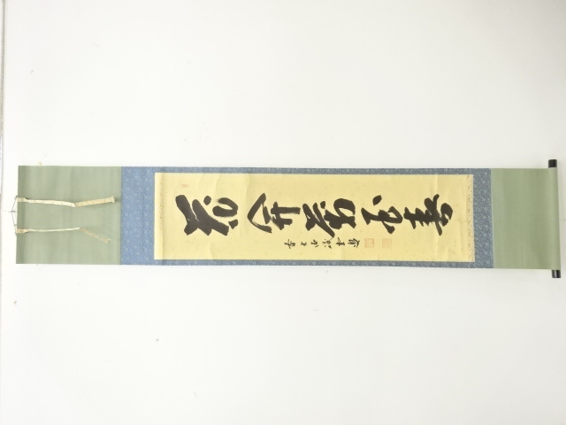 JAPANESE HANGING SCROLL / HAND PAINTED / CALLYGRAPHY / FUJII KAIDO